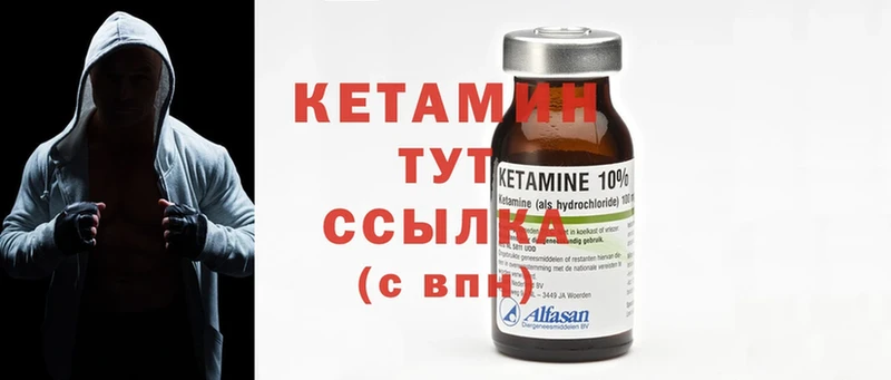 закладка  mega ссылки  Кетамин ketamine  Окуловка 